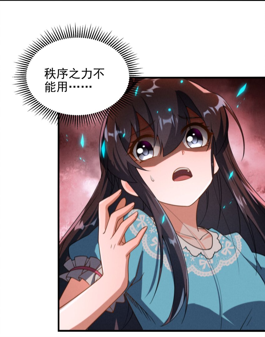 第73话 诡异梦境20