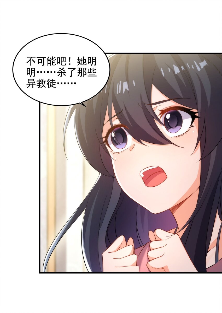 第45话 调查15