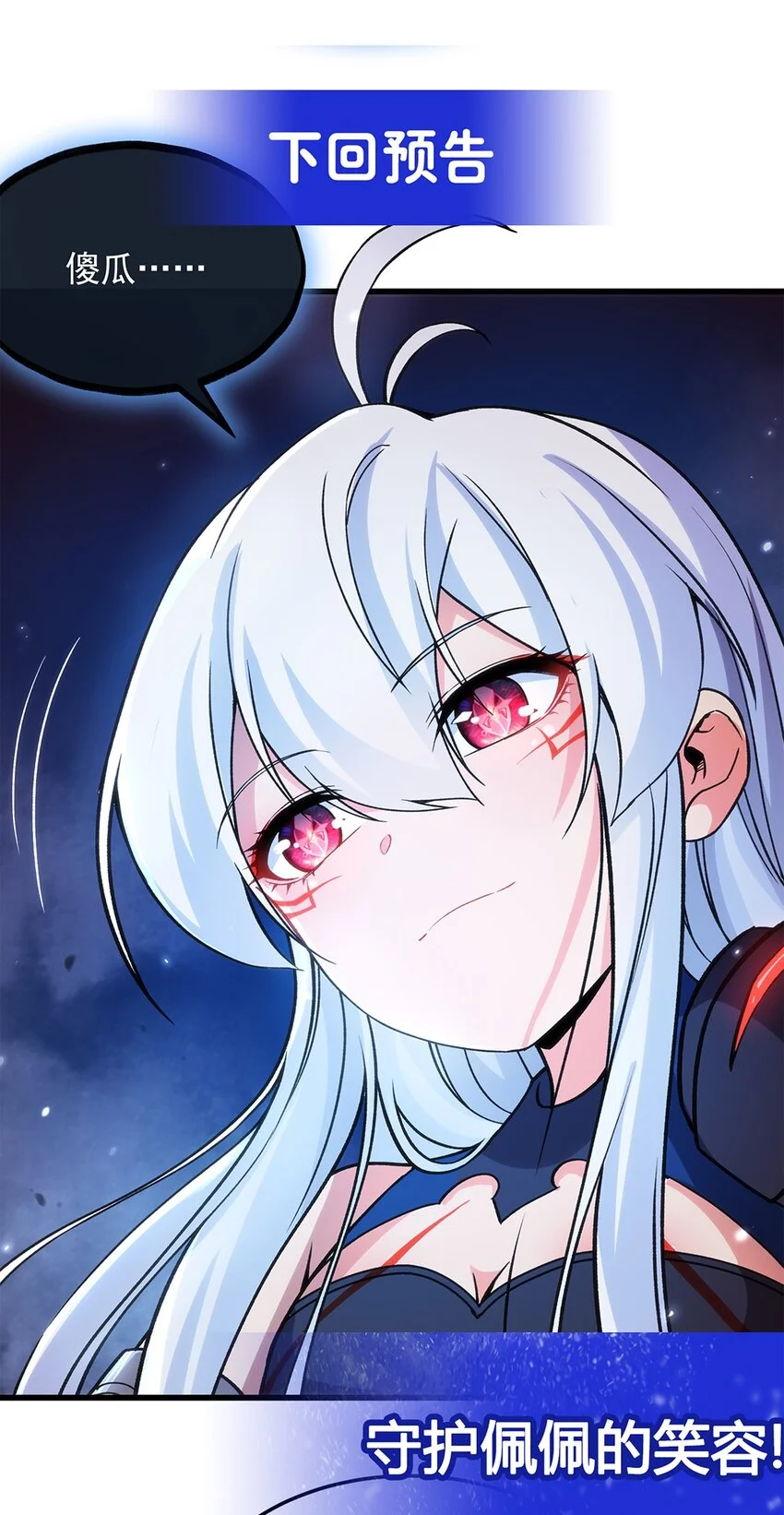 第104话 无法兑现的诺言45