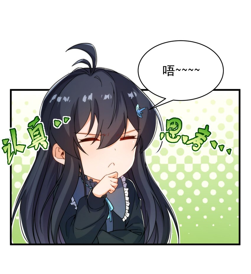 第62话 她的目的31