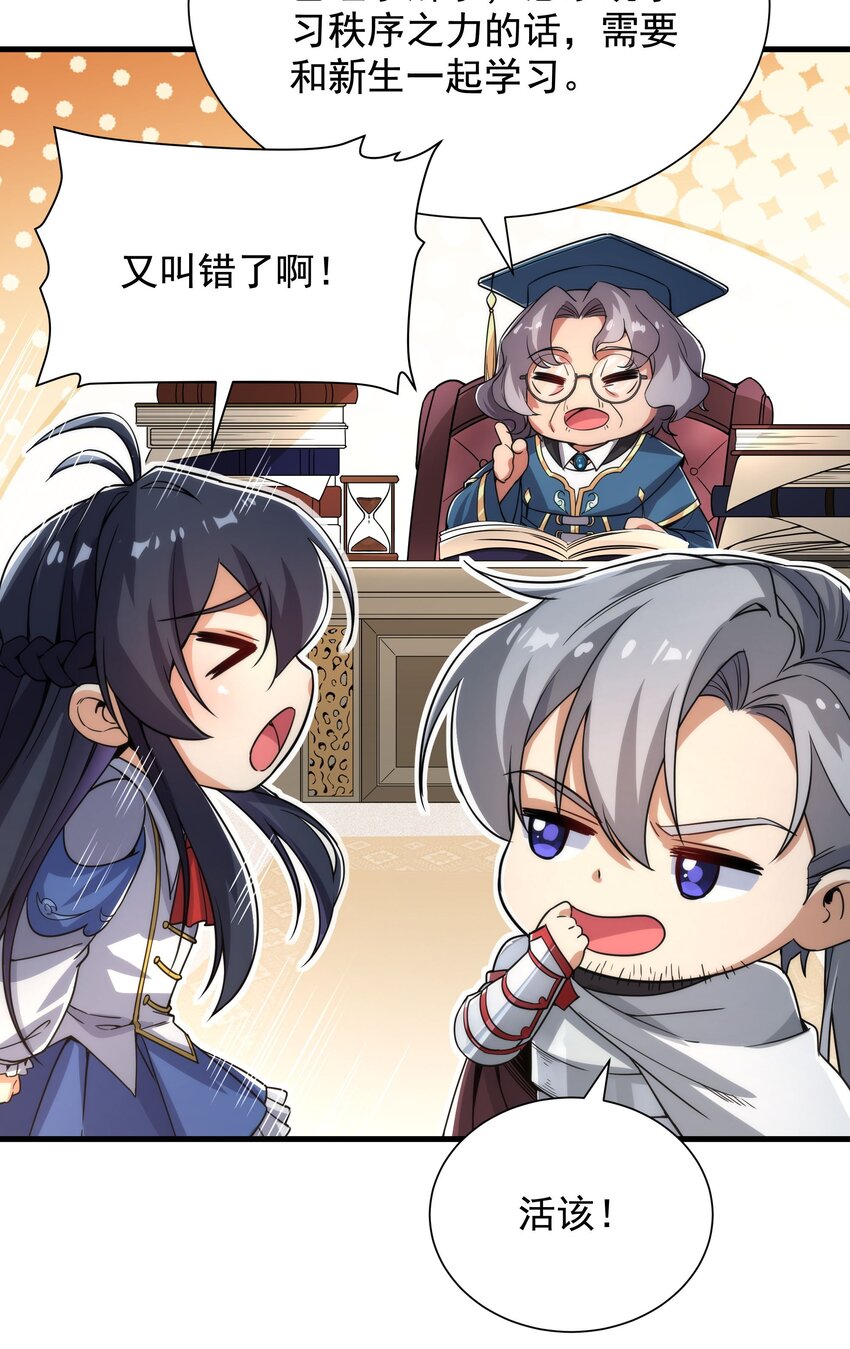 第33话 维多利亚38