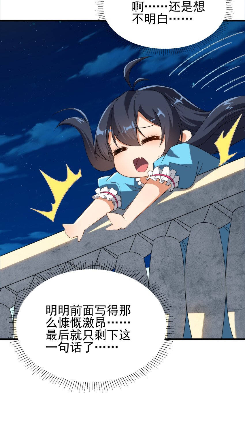 第66话 特蕾莎的秘密31