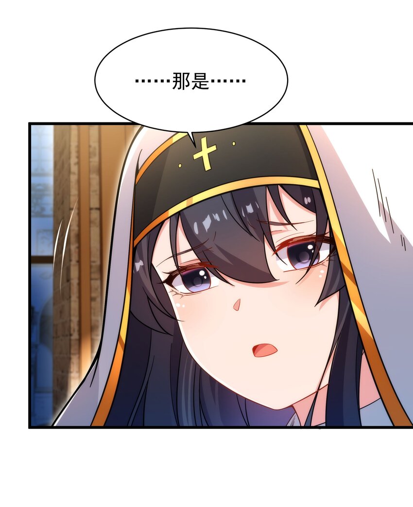 第88话 异样x承诺21