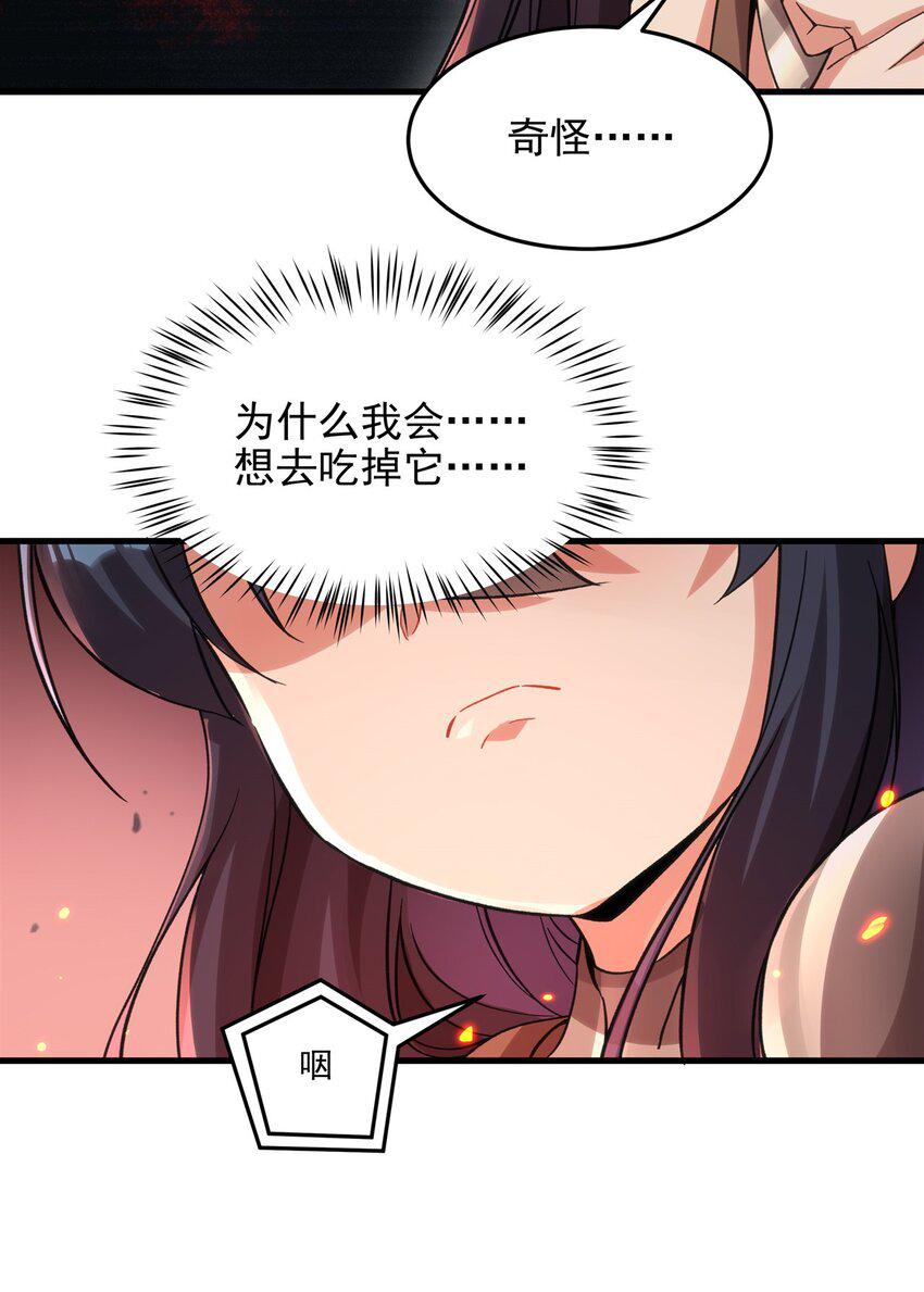 第119话 肉瘤18