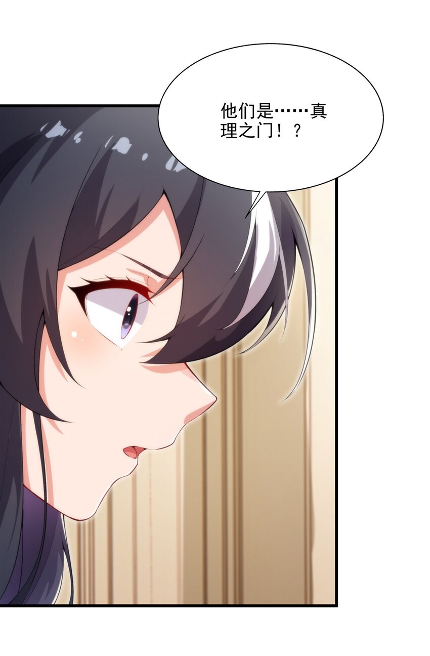 第106话 实验真相31