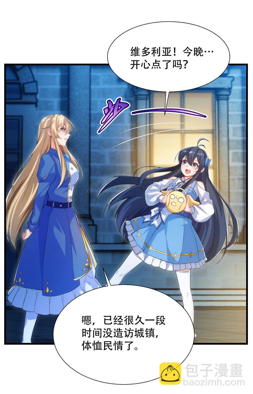 第72话 深夜“约会”26