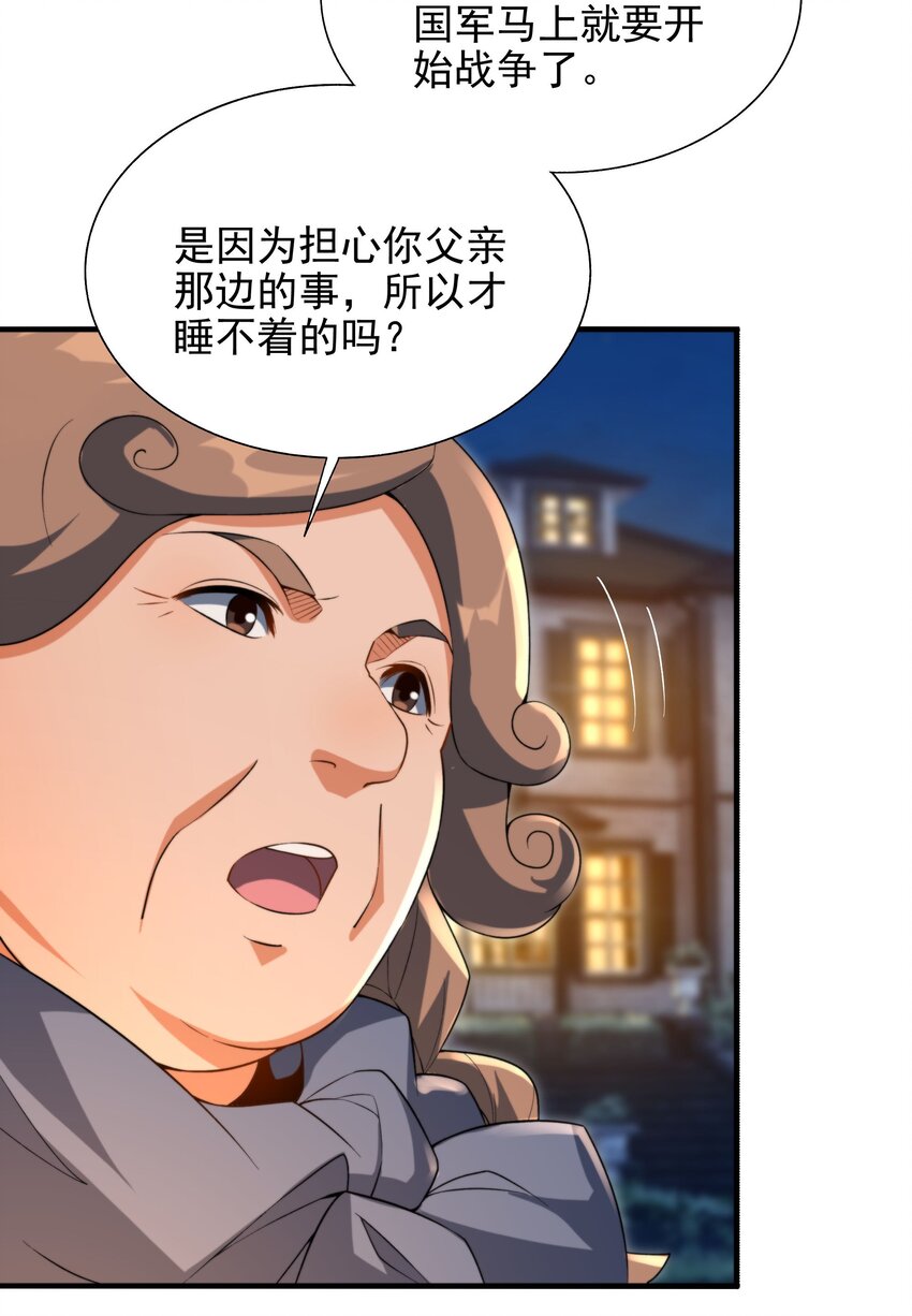 第66话 特蕾莎的秘密46