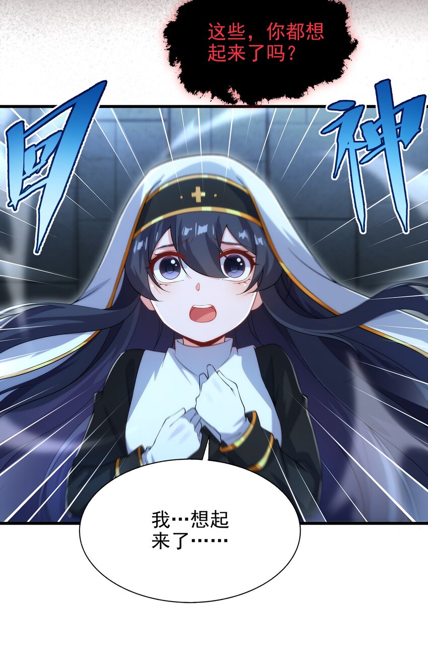 第90话 唯一的朋友19