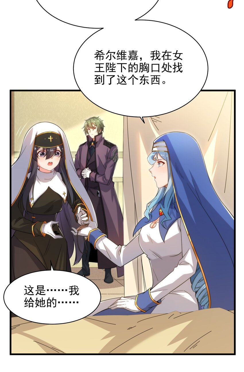 第88话 异样x承诺13