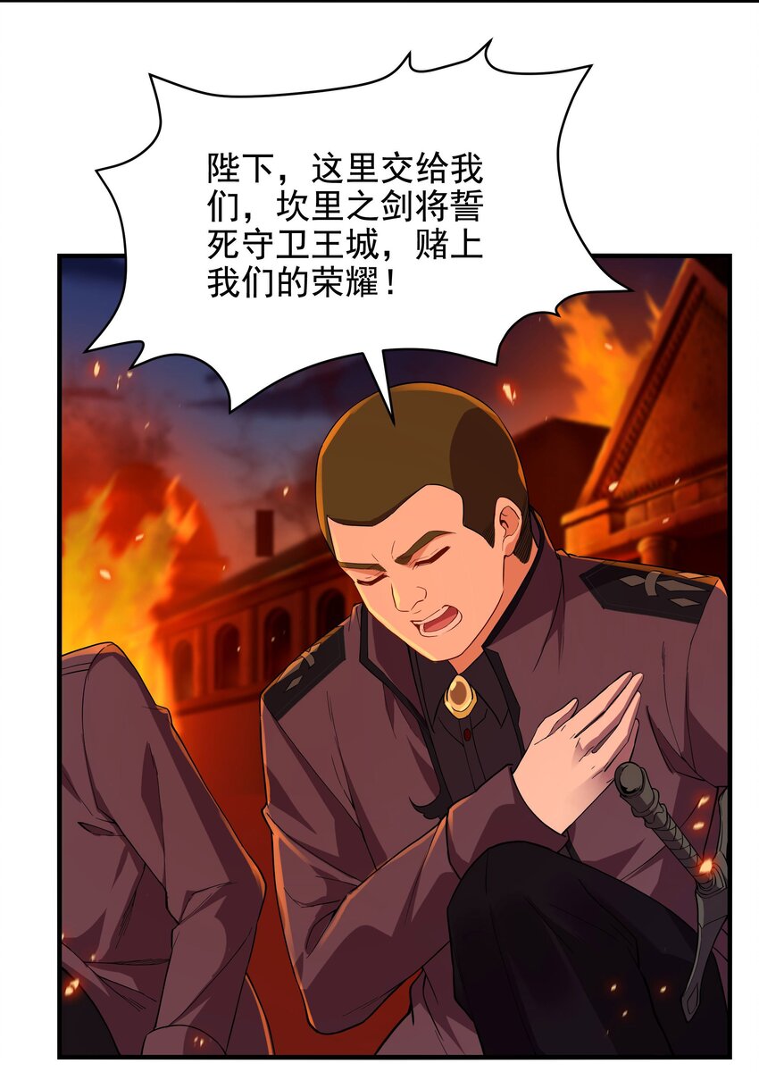 第52话 女王加入战场35