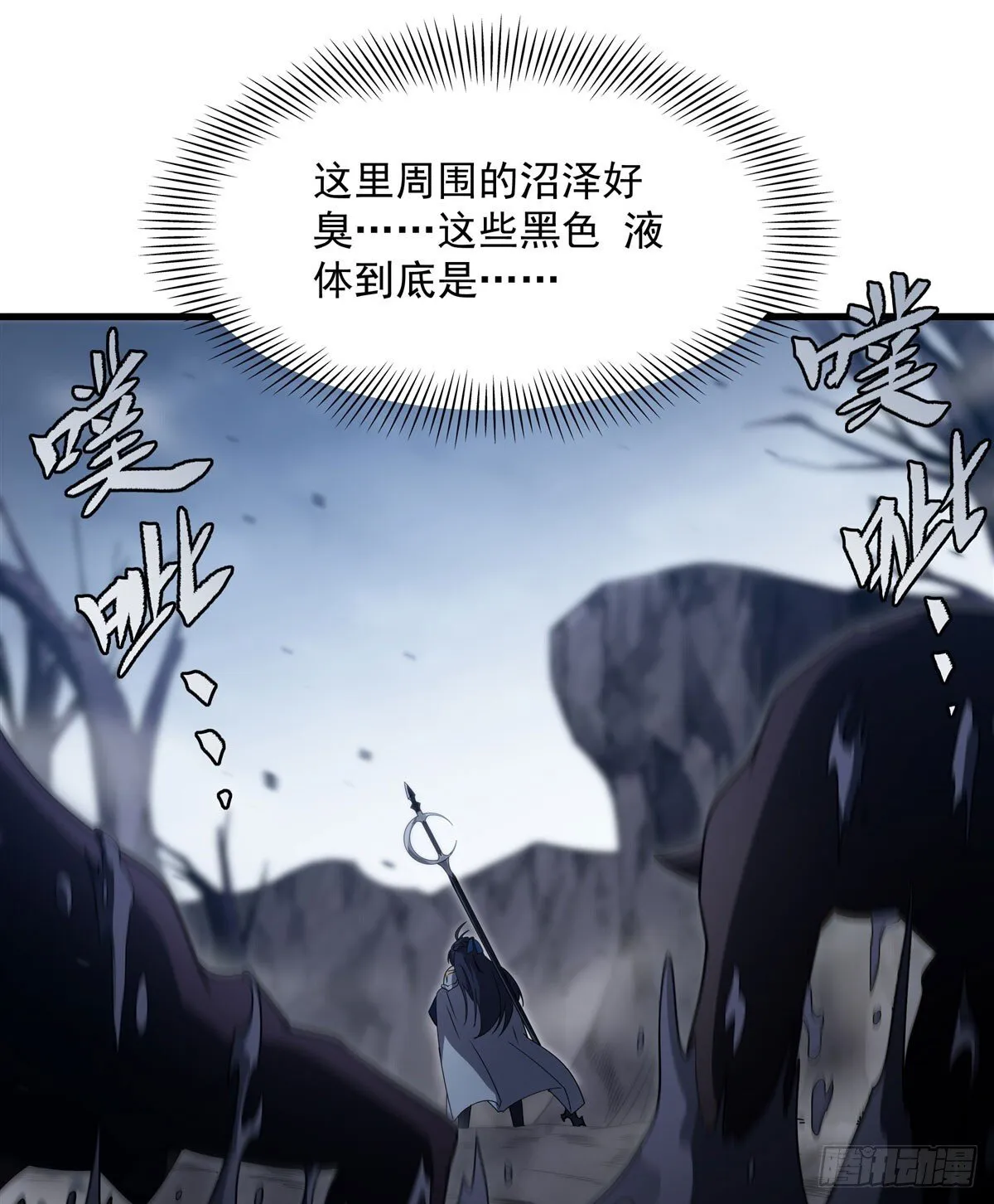 第137话 巨龙之乡29