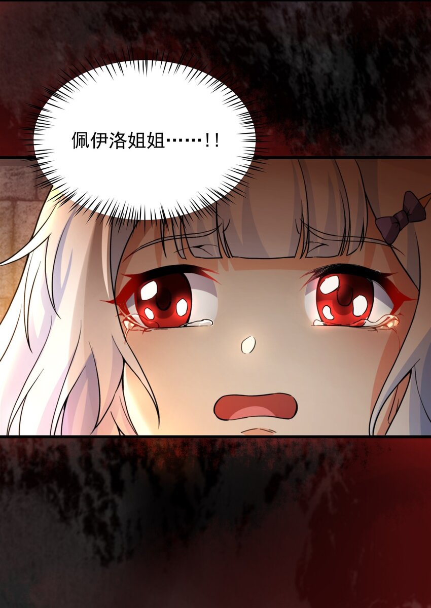 第98话 谎言26