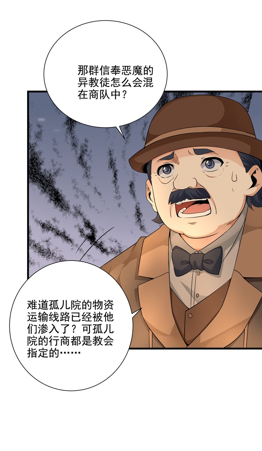 第17话 人口买卖？！35