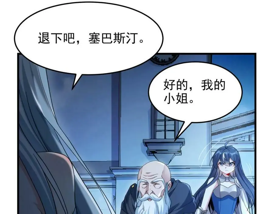 第127话 艾尔娜的委托89