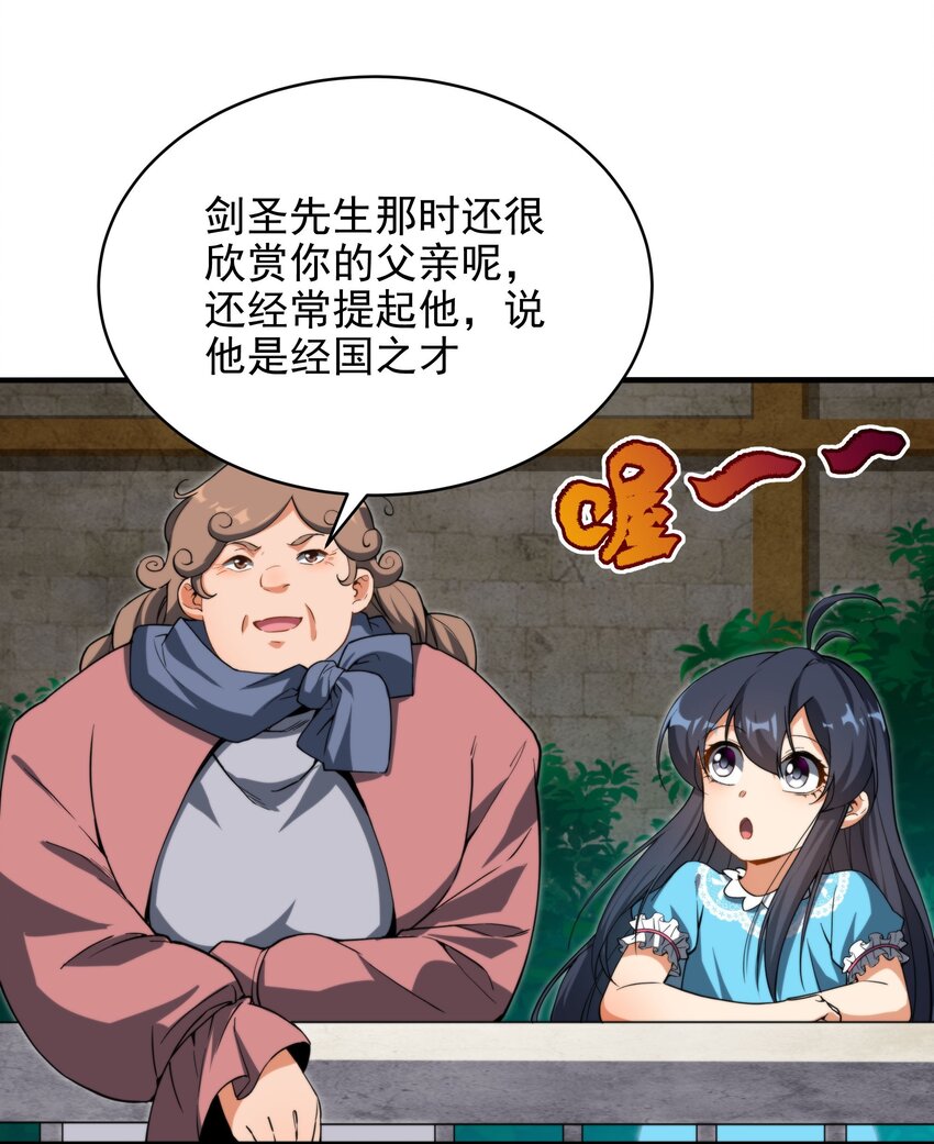 第67话 受邀4