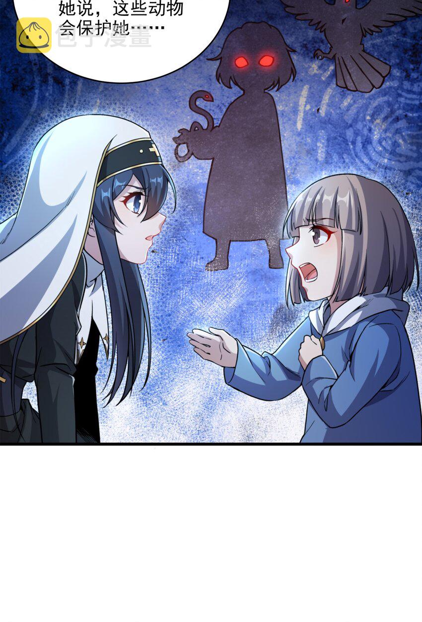 第88话 异样x承诺52
