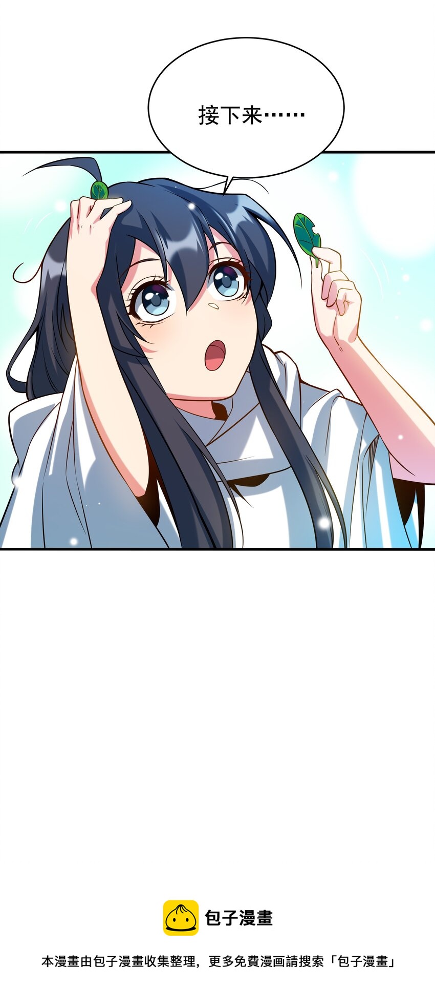 第3话 逃之夭夭48