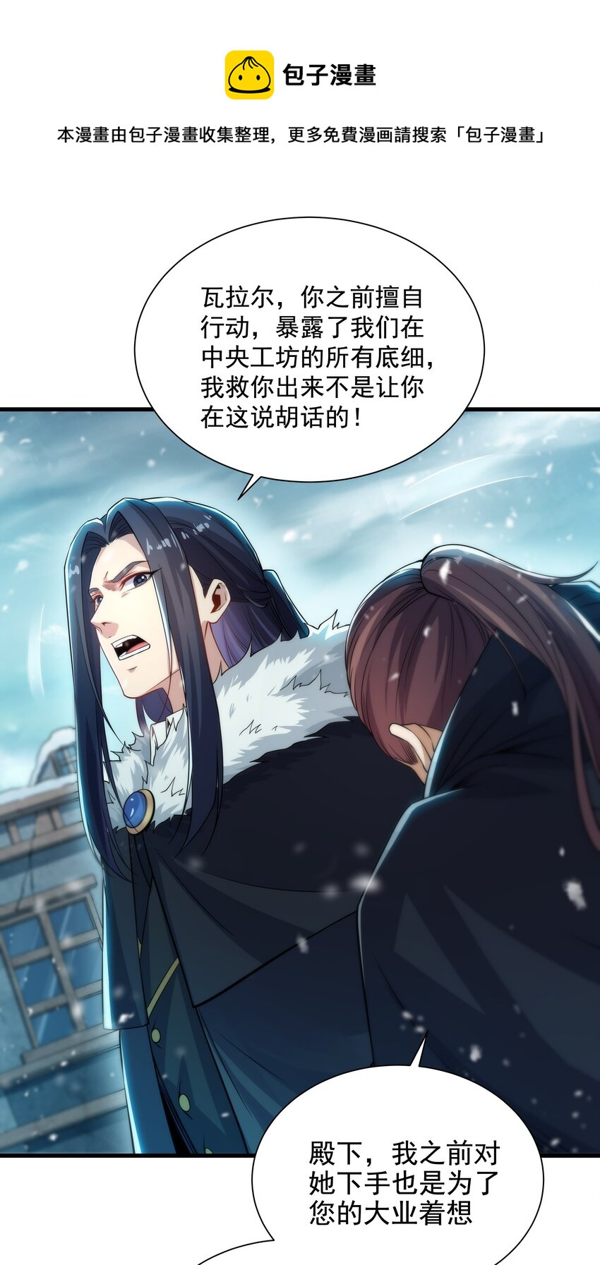 第23话 得逞的爱德华8