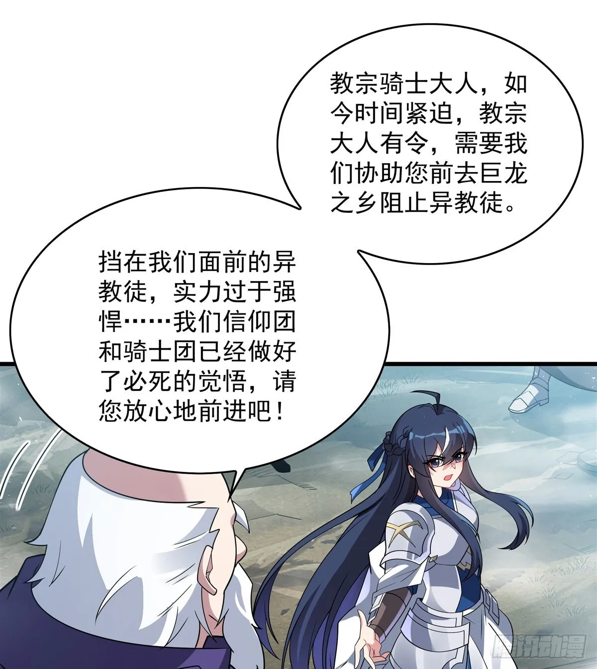第136话 我们的希望50