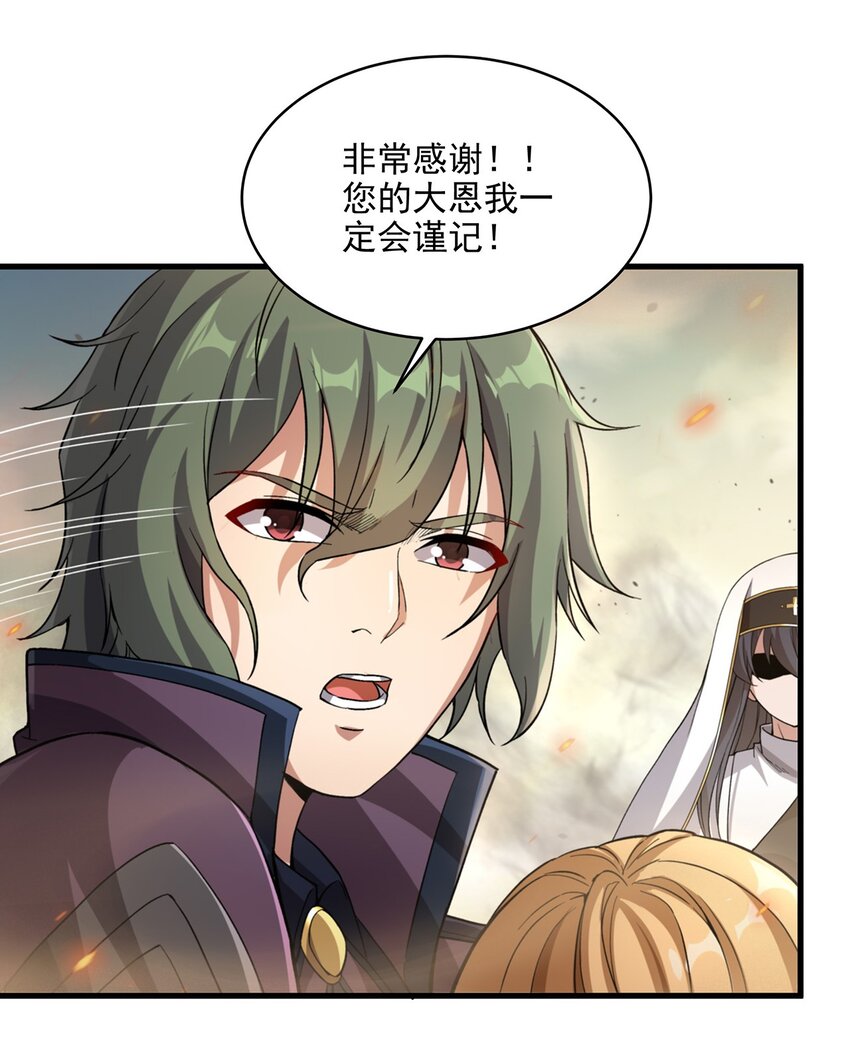 第87话 拿开你们的臭手19