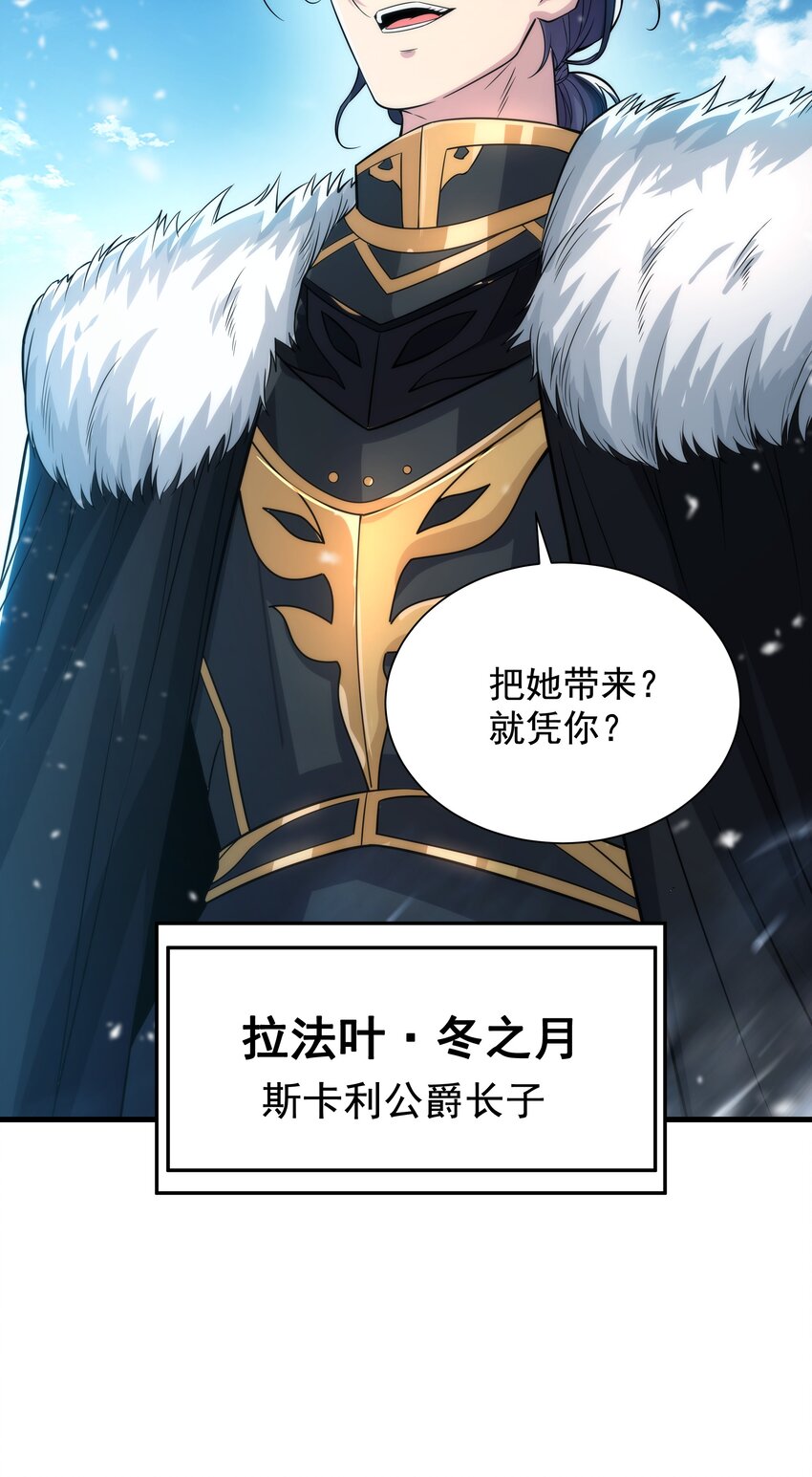 第23话 得逞的爱德华39