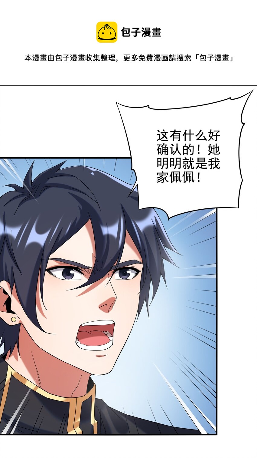 第15话 谁是佩佩24
