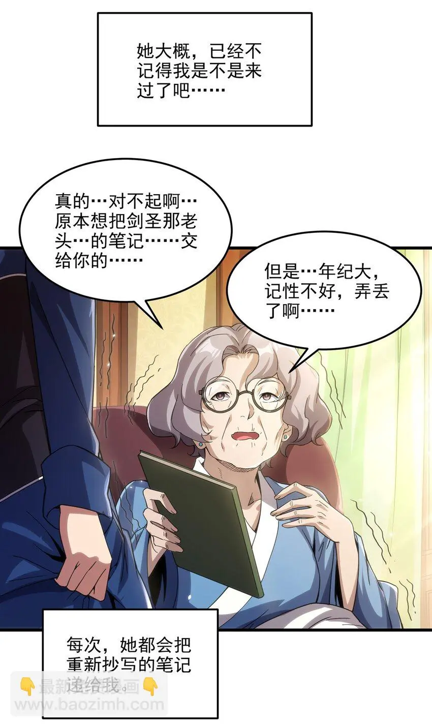 第111话 最后的约定35