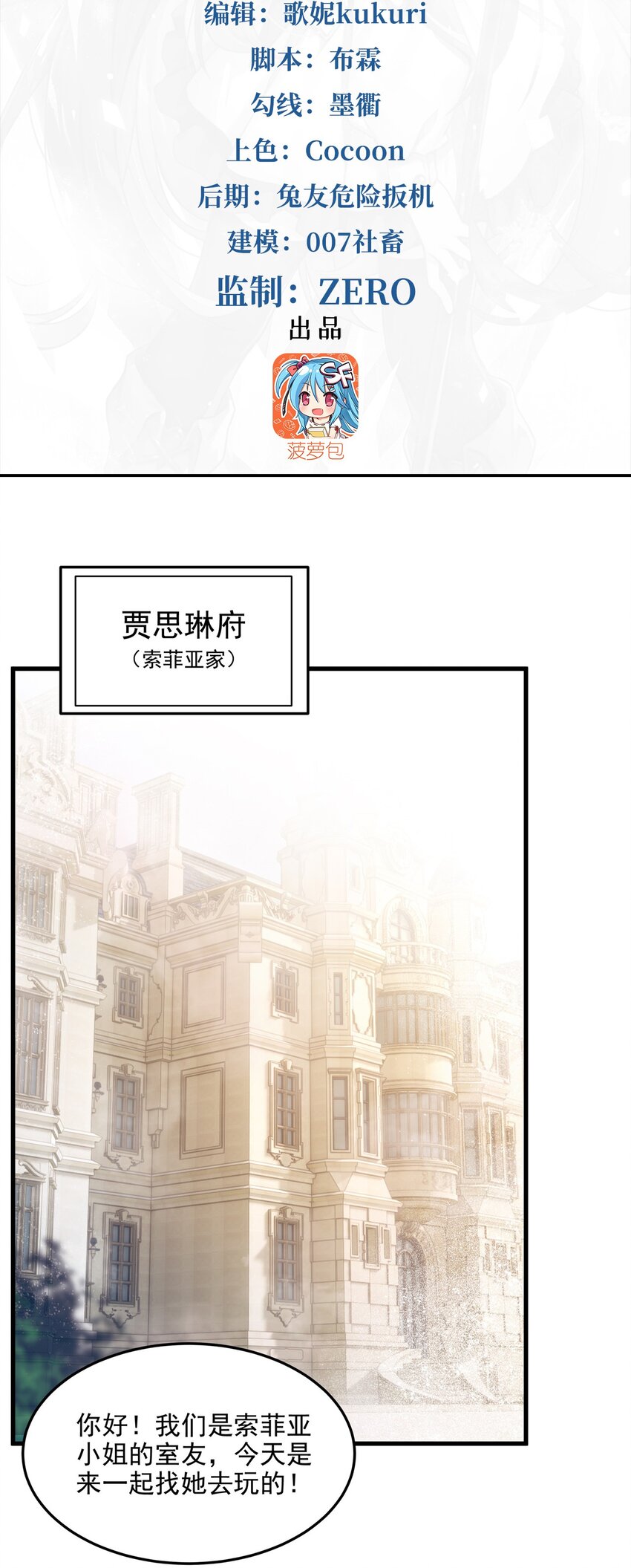 第113话 五朔节庆典1