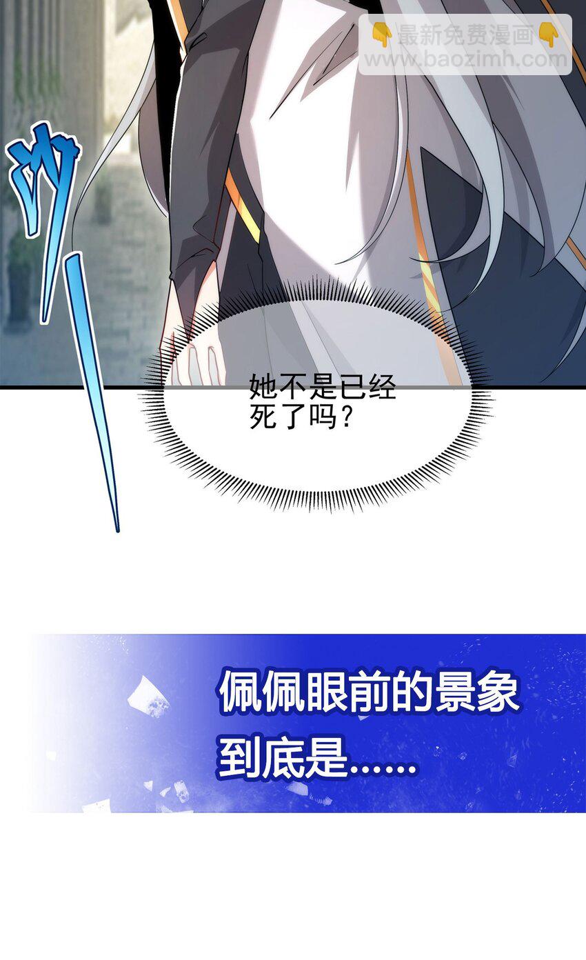 第63话 我不是怪物51