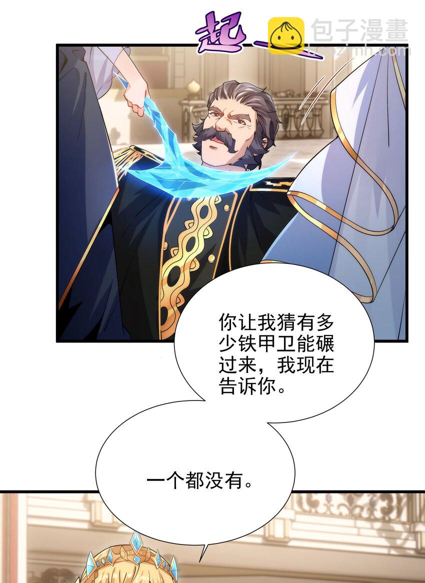 第71话 完美反击35