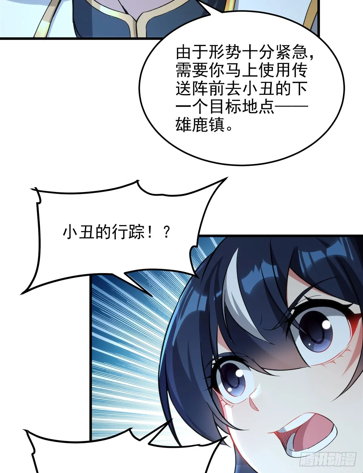 第126话 暗流涌动52