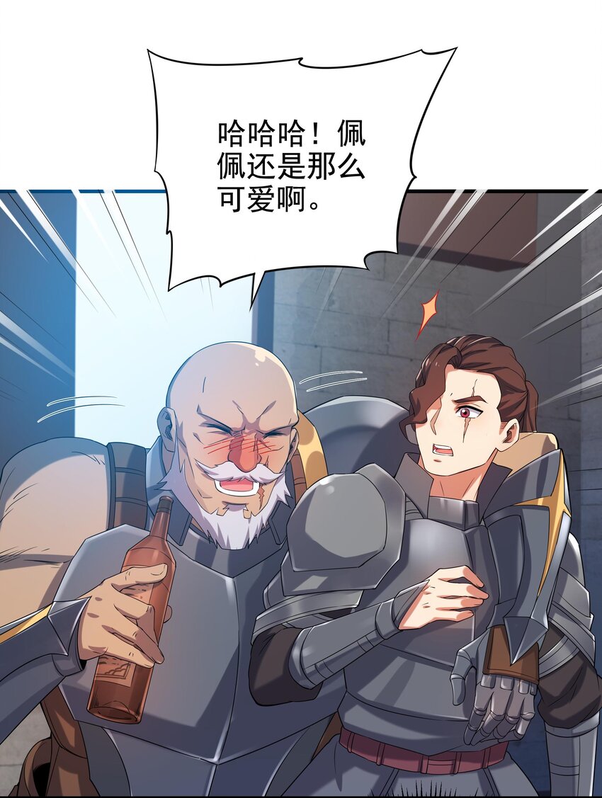 第16话 孤儿院的孩子35