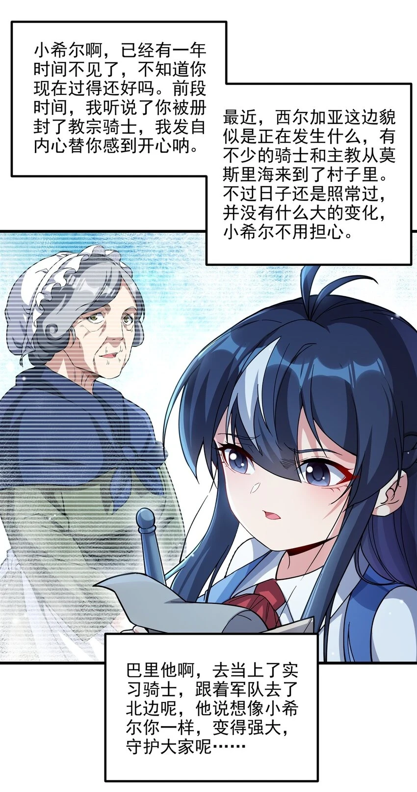 第115话 烟花下的约定14