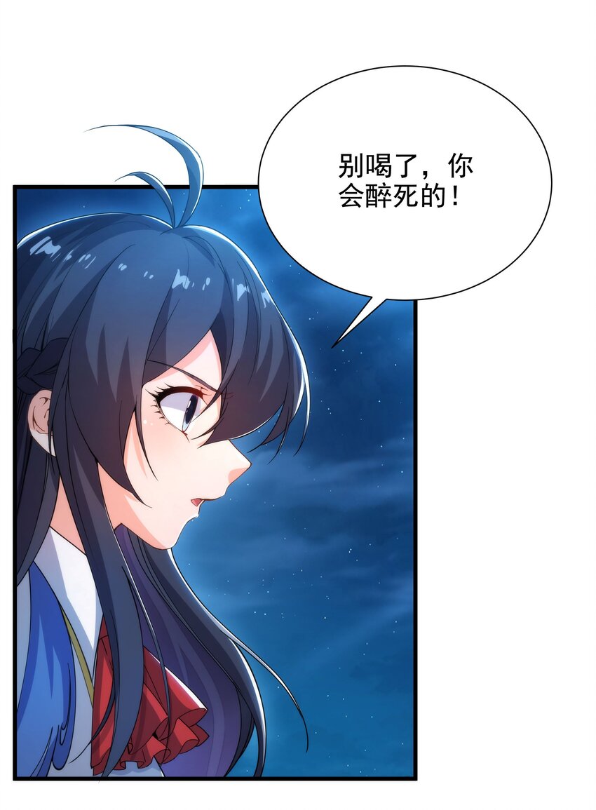 第40话 交心6