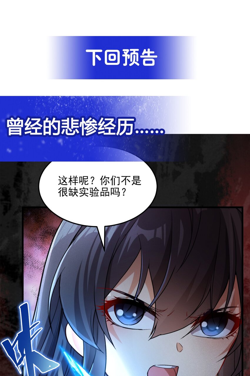第97话 姐姐与妹妹51