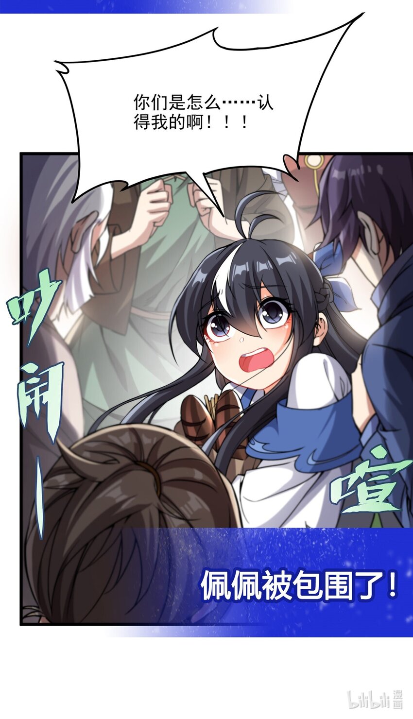 第106话 实验真相45