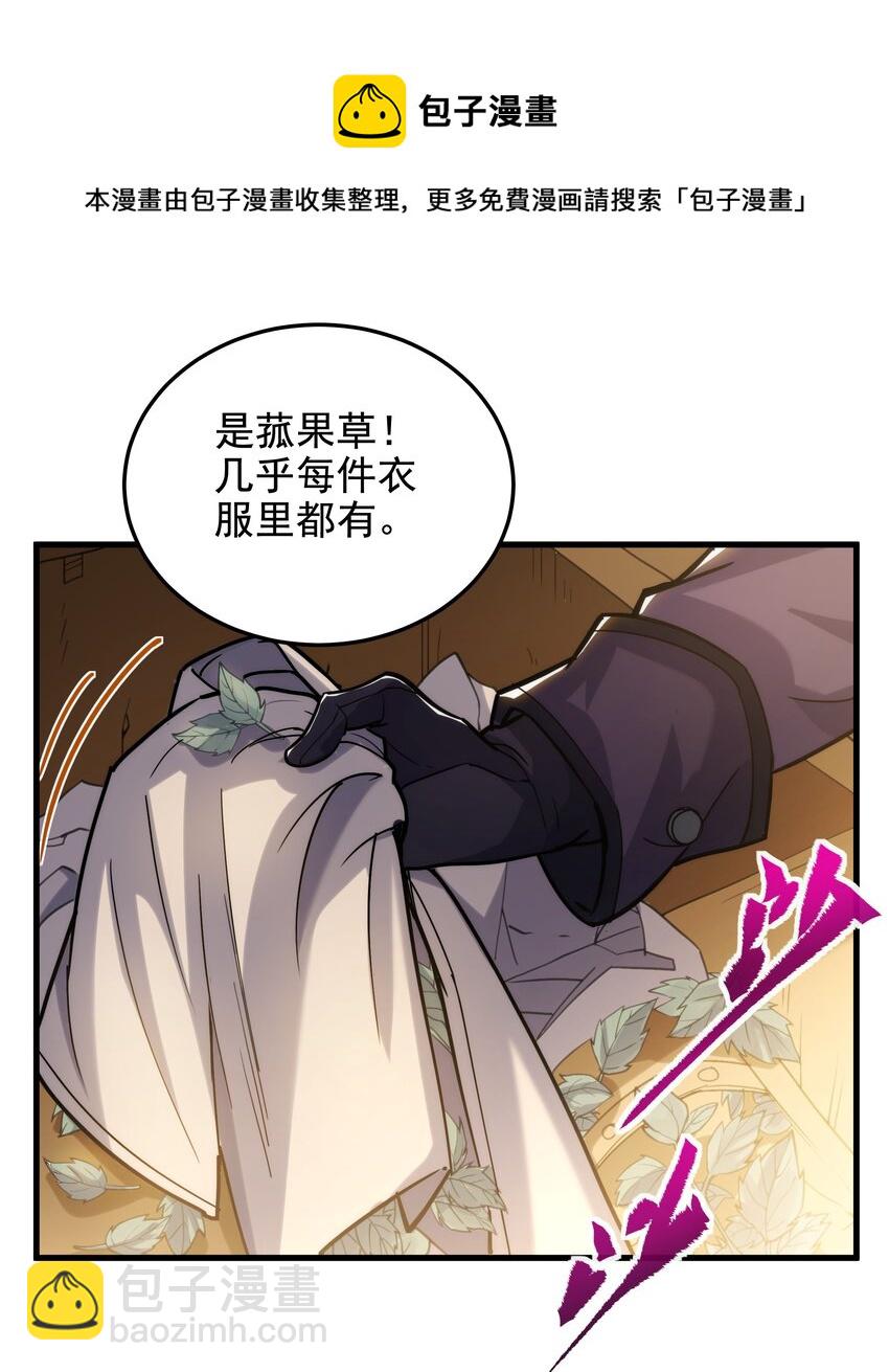 第42话 修女暴击8