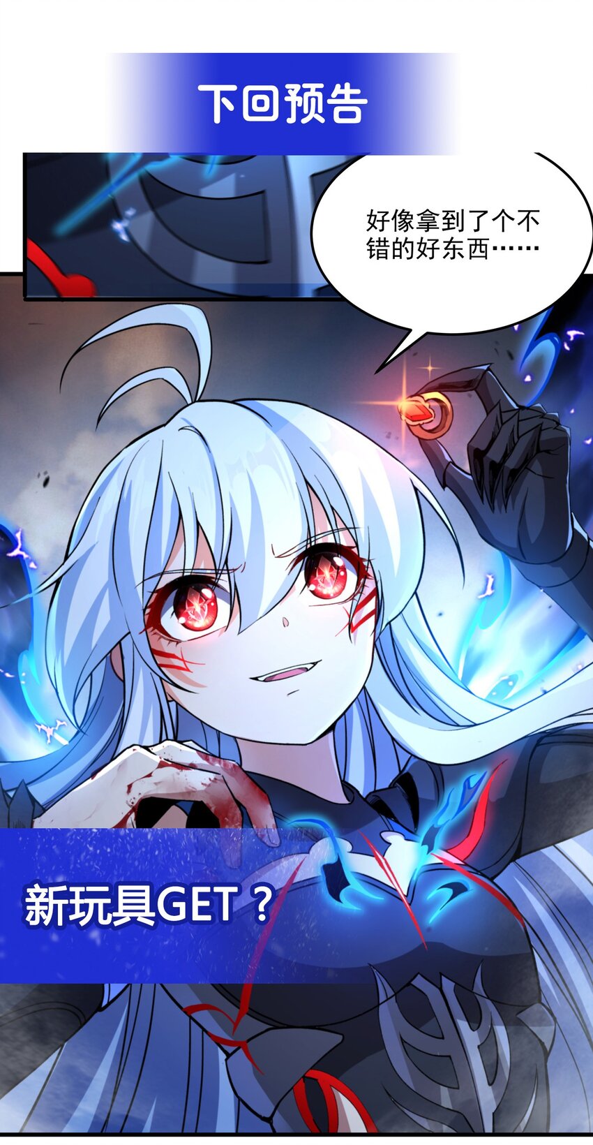 第99话 红与黑41