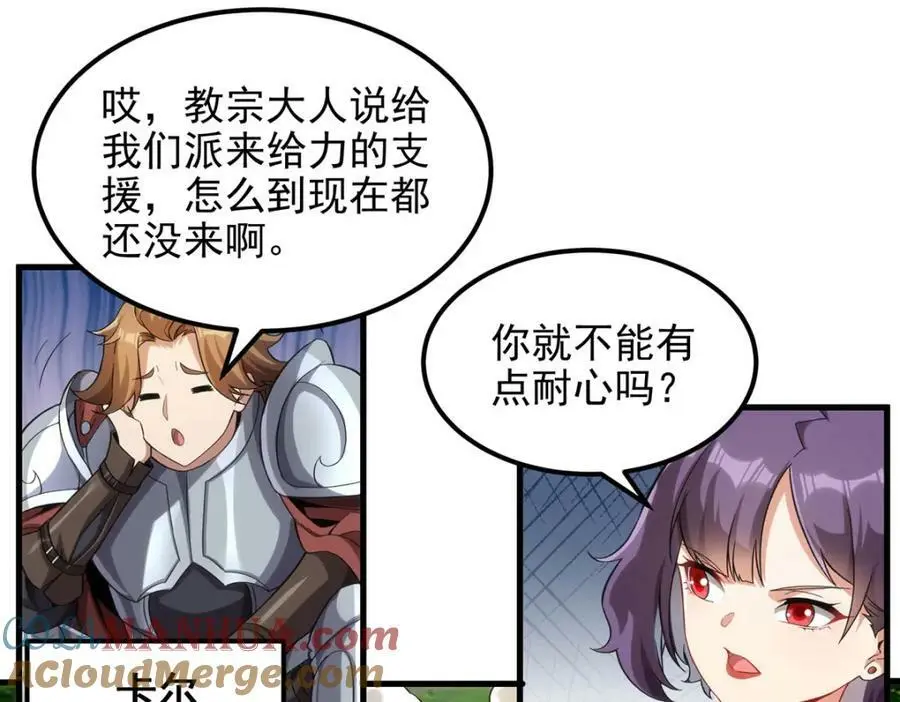 第127话 艾尔娜的委托16