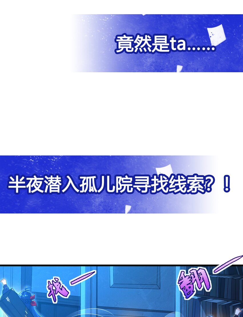 第44话 佩佩怀孕？！50