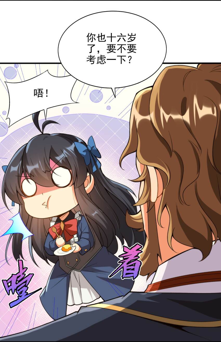 第68话 我需要你9
