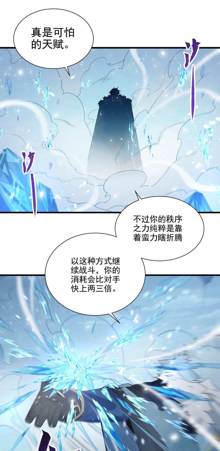 第19话 公爵的训练29