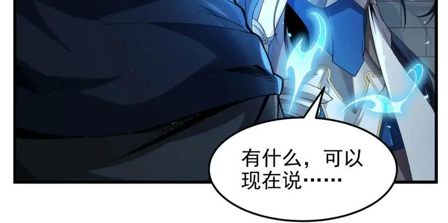 第127话 艾尔娜的委托82