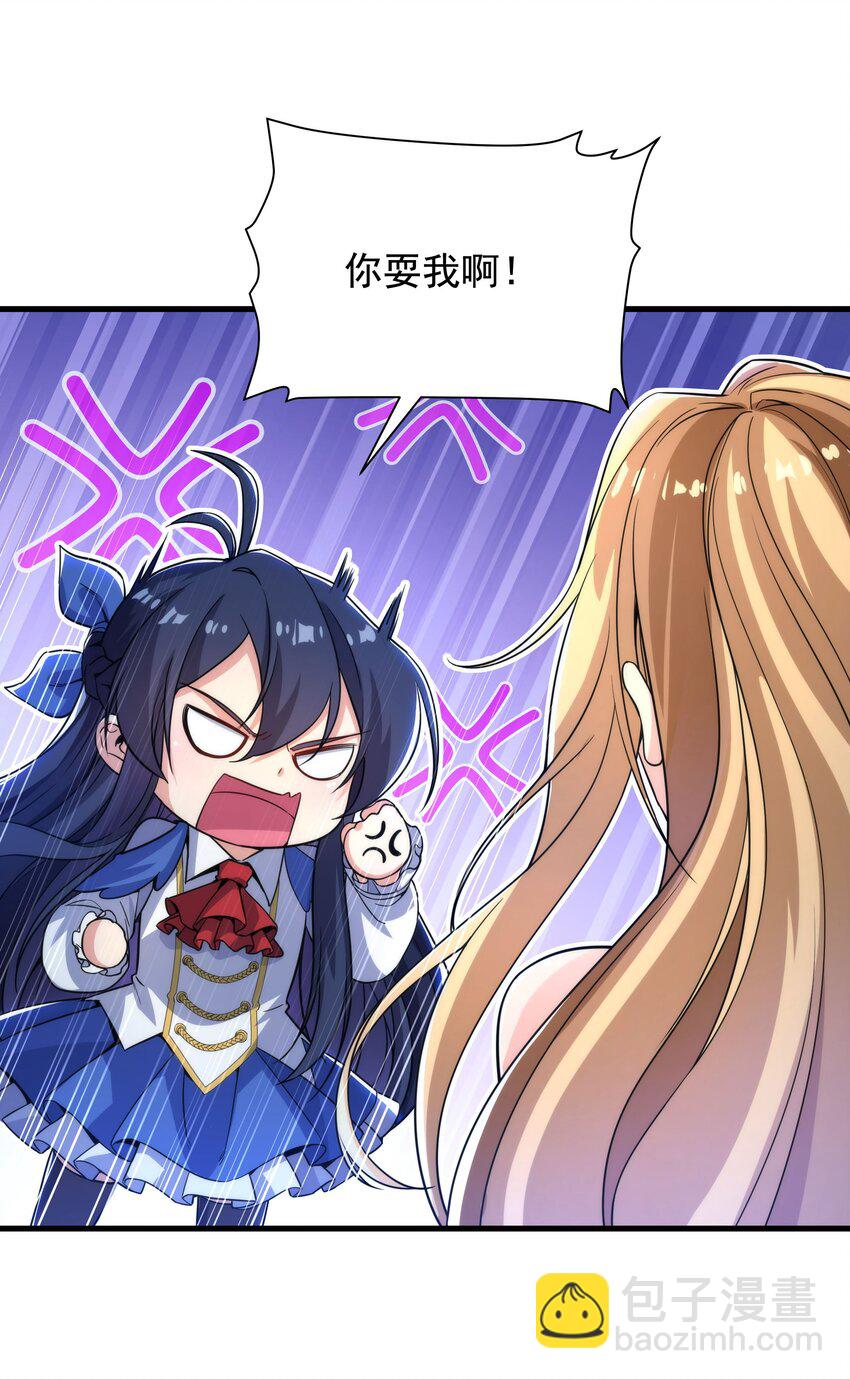 第33话 维多利亚7