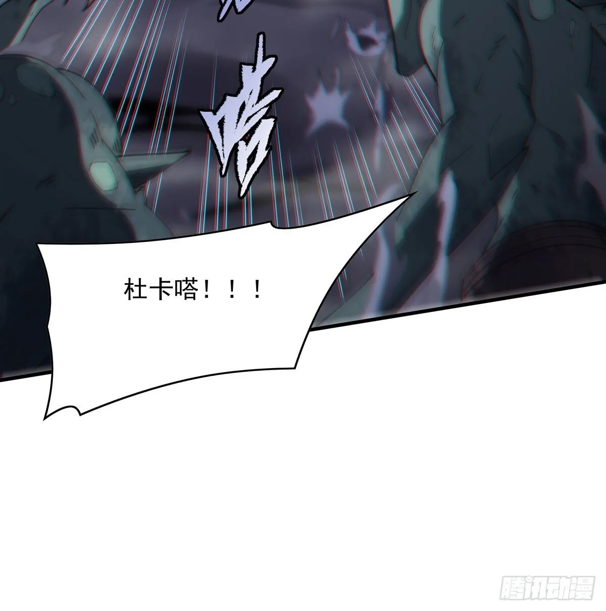 第137话 巨龙之乡43