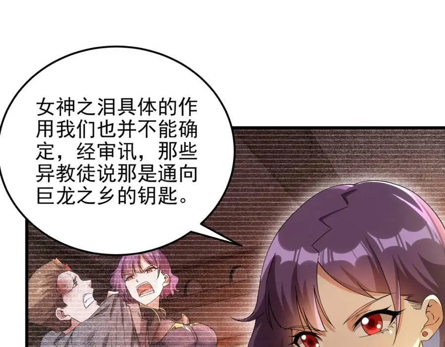 第127话 艾尔娜的委托49