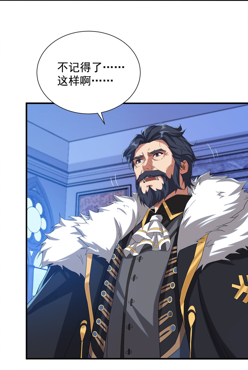 第15话 谁是佩佩7