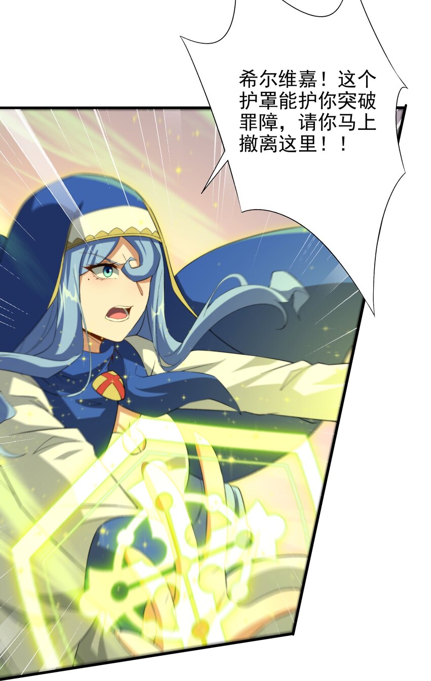 第77话 击杀希尔维嘉13