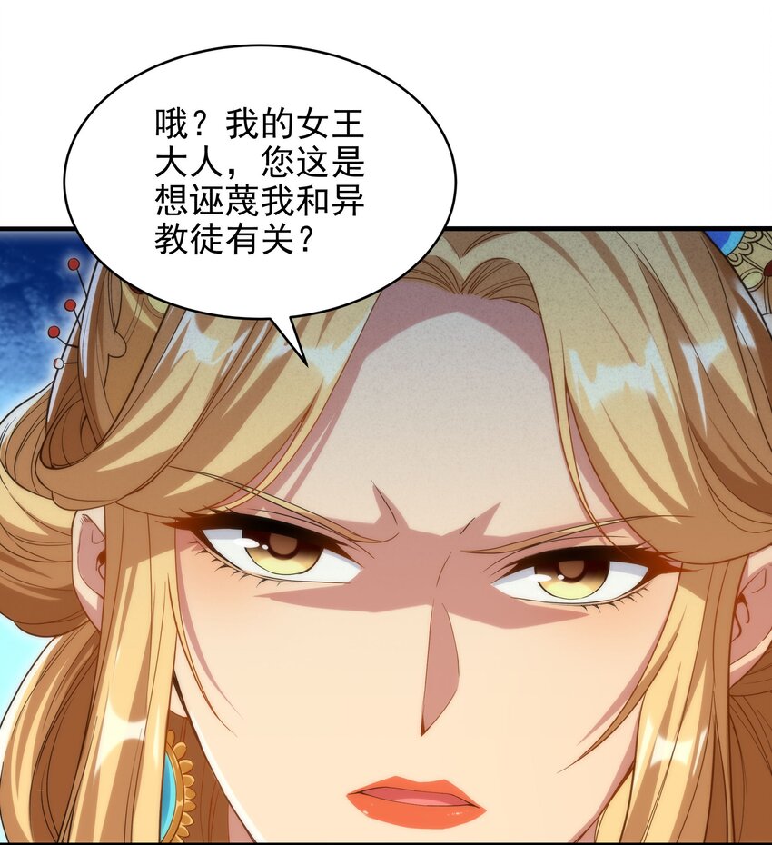 第60话 仇恨12