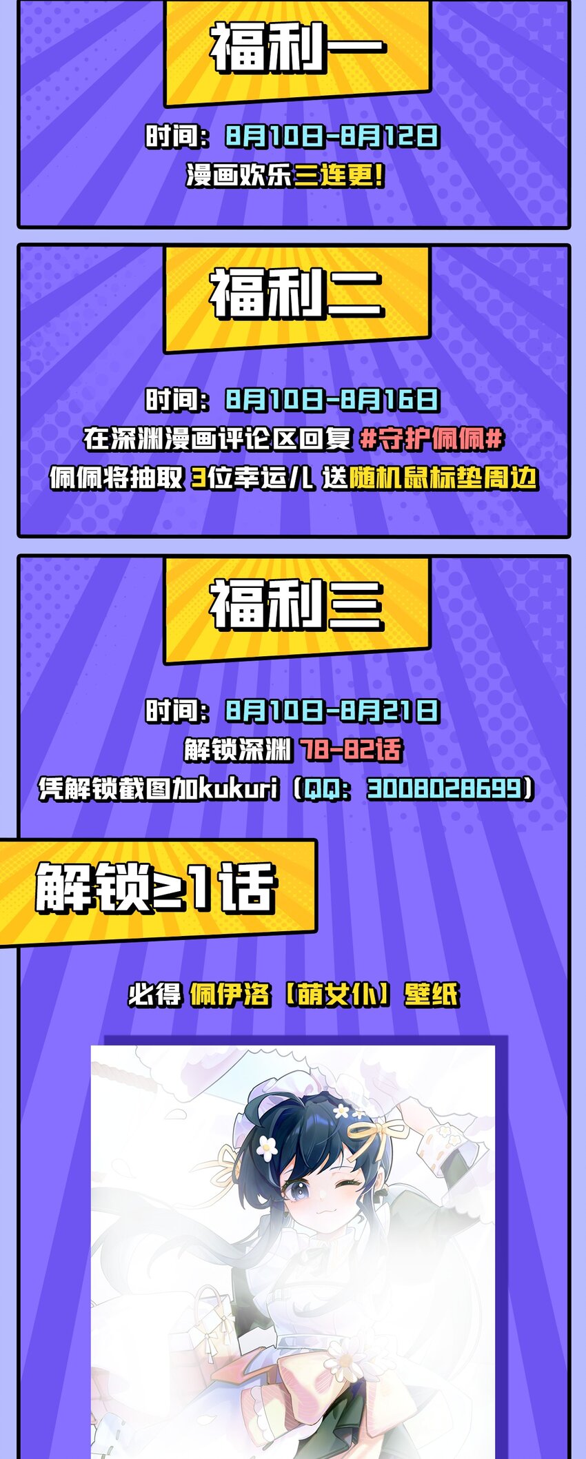 第78话 涅槃重生47